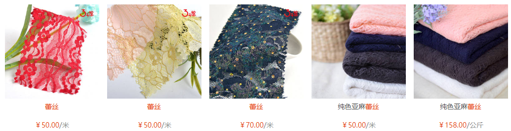蕾丝面料价格多少？蕾丝面料会缩水吗?