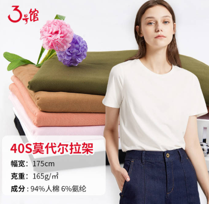 内衣布料哪种好？