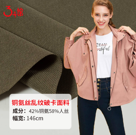 铜氨丝面料多少钱？