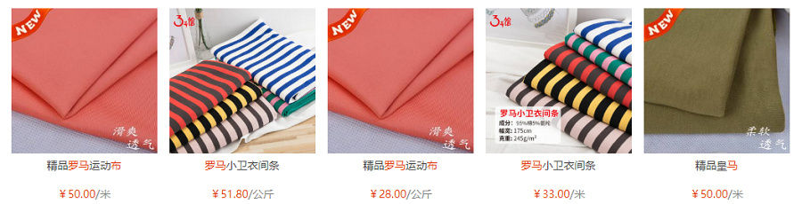 罗马布价格多少？