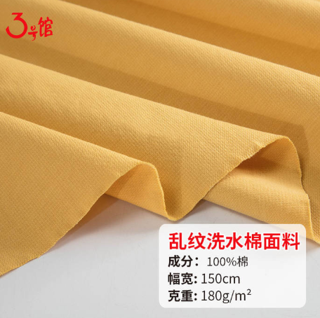 什么是水洗棉？水洗棉和纯棉哪个更好？