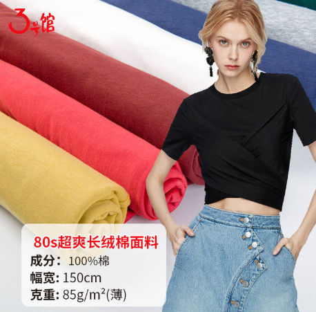 长绒棉好还是纯棉好？