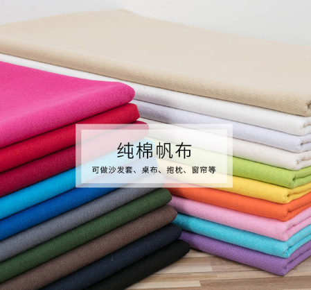 纯棉布料多少钱一米？