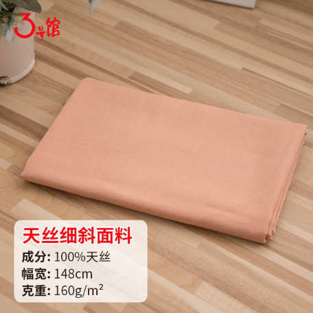 什么是天丝面料？天丝面料价格多少？
