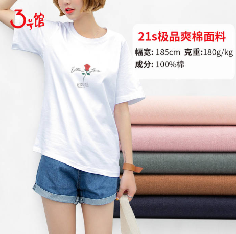 汗布是什么面料？汗布的优缺点有哪些？