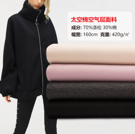 四面弹是什么面料，四面弹有什么特点