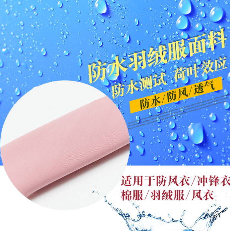 怎么区分防水面料与防泼水面料？