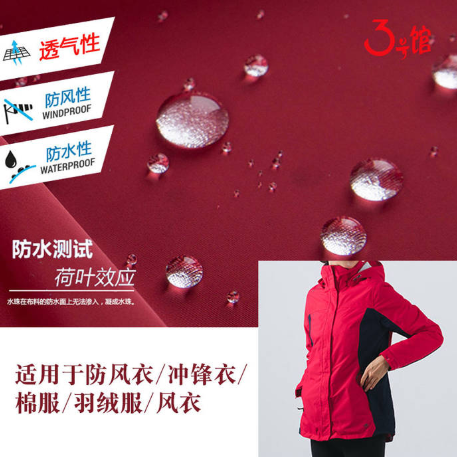 怎么区分防水面料与防泼水面料？