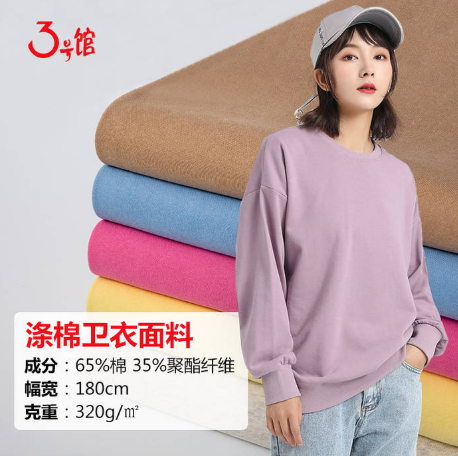 混纺面料的衣服好吗？混纺面料的优缺点？