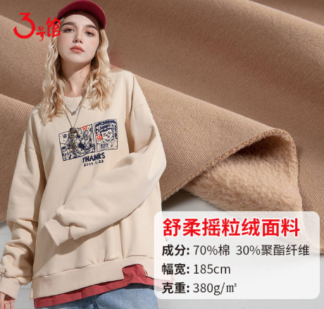摇粒绒的特点？摇粒绒价格多少？