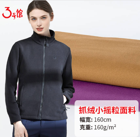 什么是抓绒面料？抓绒面料的优缺点？