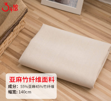 竹纤维面料的特点有哪些？竹纤维面料多少钱一米？