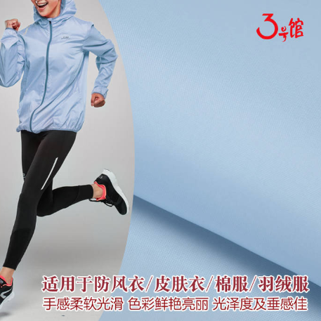 皮肤衣是什么？皮肤衣面料什么好？